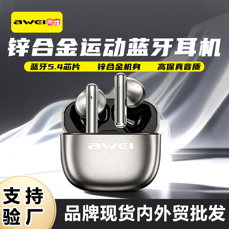 Awei用维新款蓝牙耳机通话降噪跨境入耳式久戴不痛华强北无线耳机