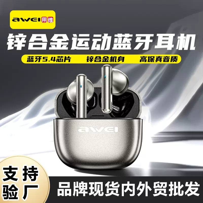 Awei用维新款蓝牙耳机通话降噪跨境入耳式久戴不痛华强北无线耳机