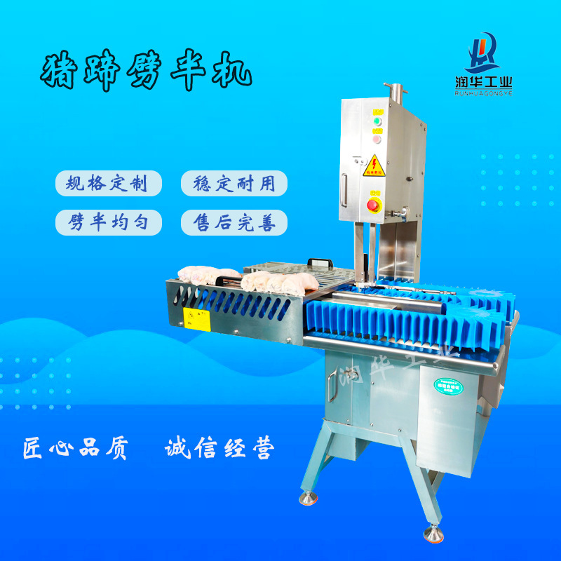 Pig's Trotters Splitting Machine, Fully Automatic Stainless Steel Pig's Trotters Cutting Equipment, Cuts Pig's Feet into Uniform Sizes with Neat Cuts Pig's Trotters Splitting Machine, Fully Automatic Stainless Steel Pig's Trotters Cutting Equipment, Cuts Pig's Feet into Uniform Sizes with Neat Cuts