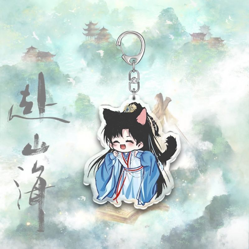 赴山海萧秋水亚克力钥匙扣成毅Q版卡通湫湫周边书包挂件精美礼物|undefined