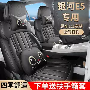 2026 Geely Galaxy E5 oturacaq örtükləri, bütün fəsillər üçün tam örtük, avtomobil yastıqları