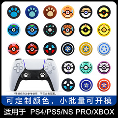XBOX ジョイスティックキャップ PS5 ジョイスティックキャップスイッチプロゲームシリコンキャップ PS4 ゲームユニバーサルハンドルキー