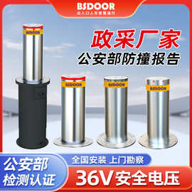 百思徳遥控液压升降柱学校防恐全自动防撞柱小区警示柱单位不锈钢