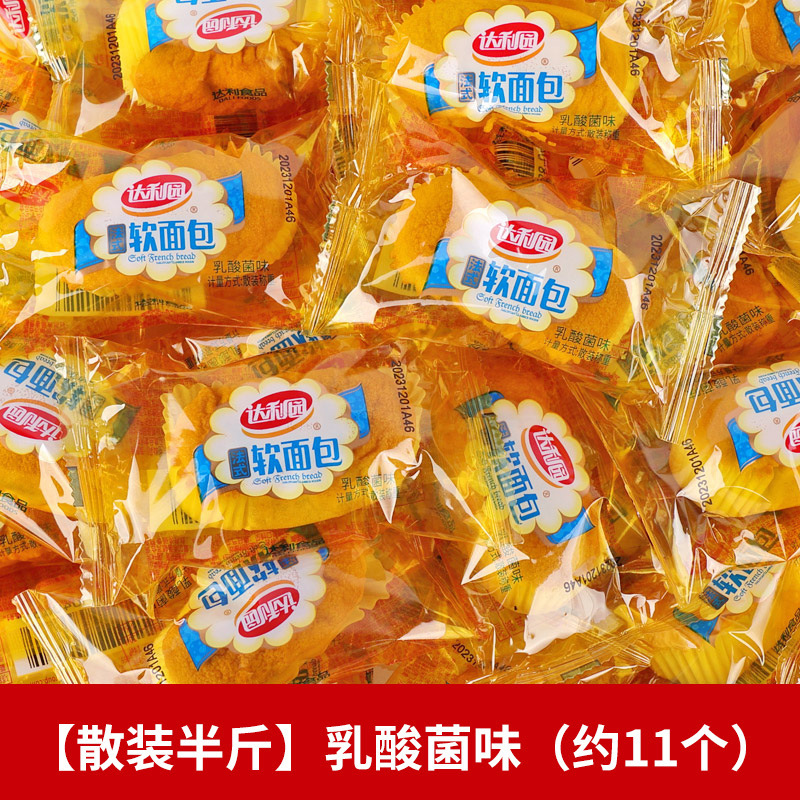 达利园法式软面包独立小包装整箱早餐代餐便宜小面包西式糕点批发|undefined