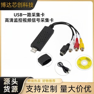�羳һ·�ɼ���USB2.0ҕ�l�O�ظ����·AV��̖��X���@�����ɼ���