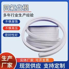 盘根;耐火防火材料;保温隔热材料