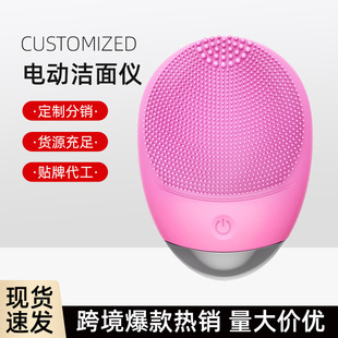 Electric Facial Cleansing Device Silicone Face Scrubber Facial Pore Cleaner Face Brush Face Washing Tool for Women