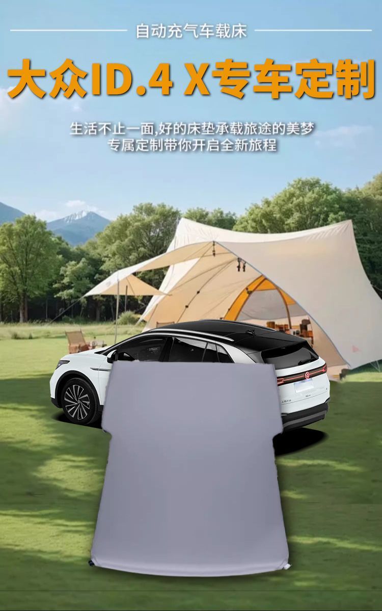 Suitable for Volkswagen Id4X Trunk Mattress Inflatable Mattress Leveling Pad Id4 Car Sleeping Pad Crozz Car Use