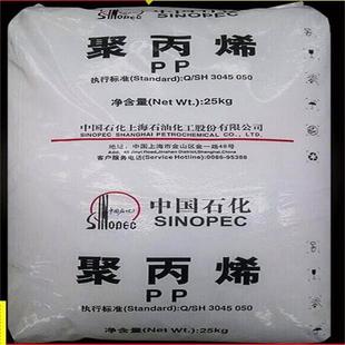 J850 Transparent Shanghai Petrochemical Granules M2 High Blow Molding Plastic Raw Material E Polypropylene Extrusion Raw Material Pp Thermal G3