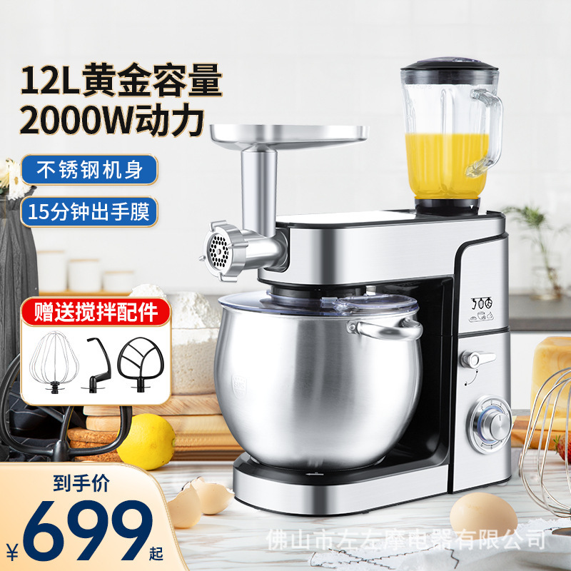 クロスボーダー12リットル料理人機家庭用多機能大容量と麺機混練クリーム料理機|undefined