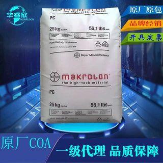 代理 PC德国拜耳6265 高透明防火V0耐高温高流动聚碳酸酯原料