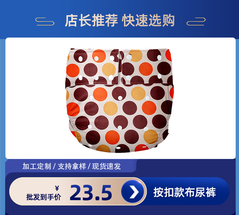 可洗魔术贴布尿裤