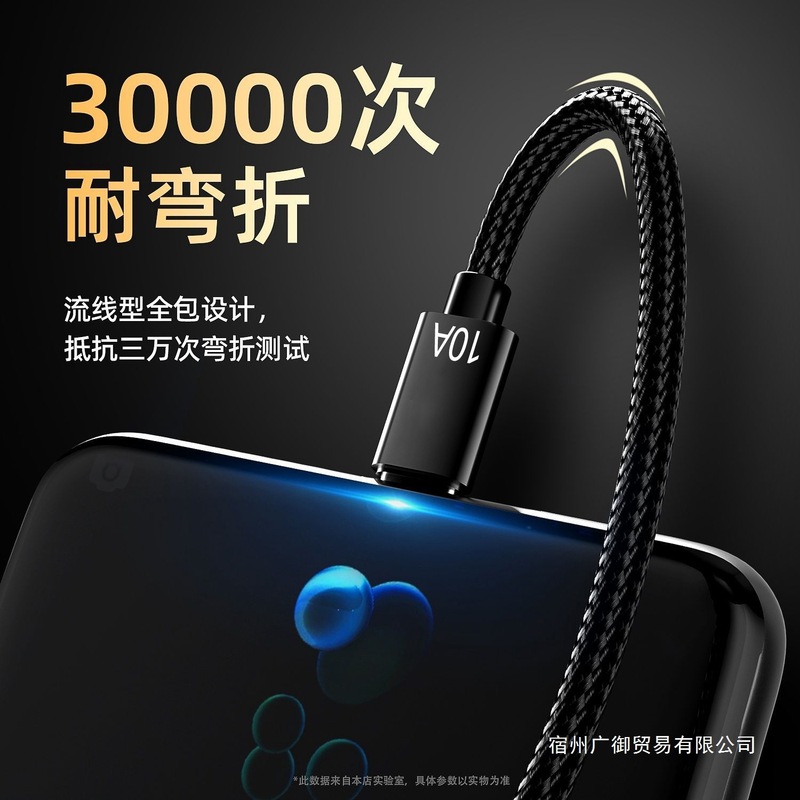 Type-C データケーブル 240W 高速充電 Huawei p70mate60pro Honor v50 Xiaomi VIVOPP に適しています|undefined