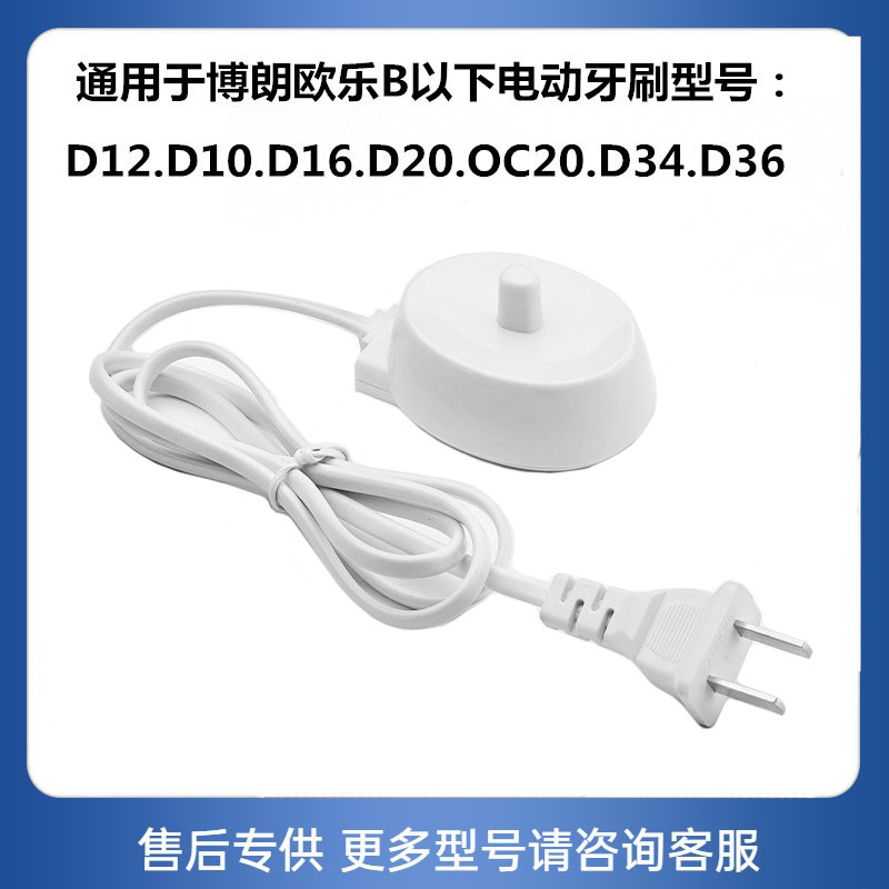 Suitable for Oralb/Oralb Braun Electric Toothbrush Charger D12 16 8000 3757 3709 Charging Stand