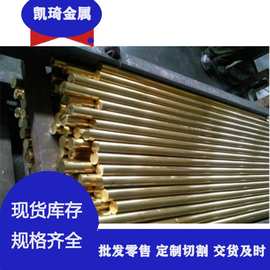 供应 HPb59-2铜合金 铜棒 铜管 铜板 规格齐全