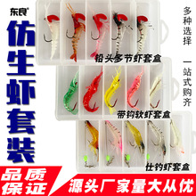 批发铅头多节虾仕挂虾路亚软饵套装淡水海钓鲈鱼翘嘴鳜鱼饵仿生饵