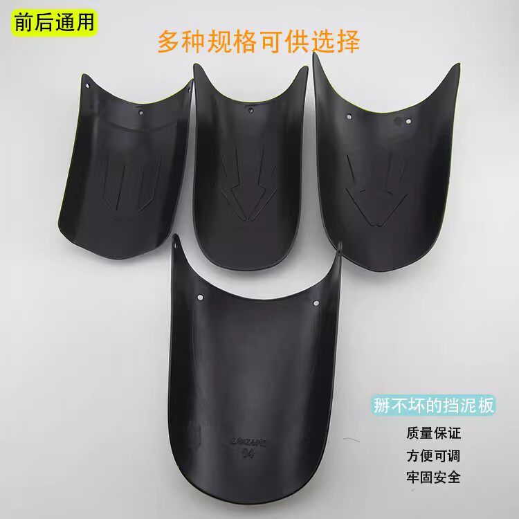 Universal Rear Mudguard for Electric Vehicles, Extended Front Splash Guard for Electric Motorcycles and Tricycles, Modification Parts, Pedal