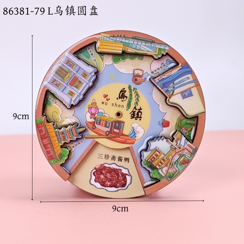 烏鎮市冷蔵庫マグネットお土産木製冷蔵庫マグネット旅行接着剤三層冷蔵庫マグネット文化創造|undefined