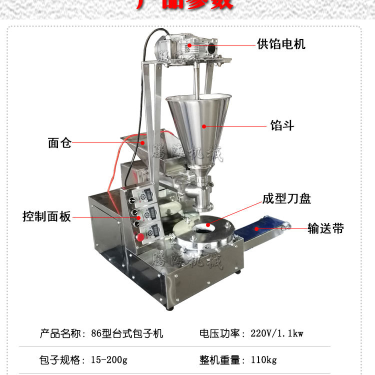 台式包子机详情_06.jpg