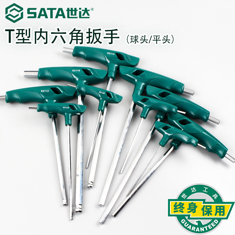 世达T型内六角扳手单个加长内六角螺丝刀2/2.5/3/4/5/6/7/8/10mm