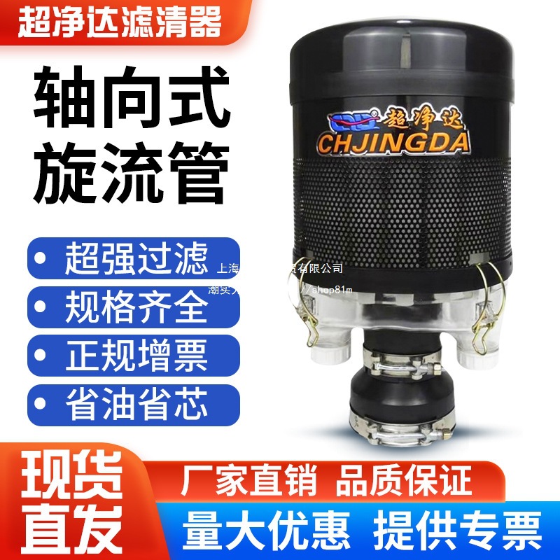 预空滤除尘器装载机滤器铲车除尘器多管空气滤芯拖拉机除尘收割机