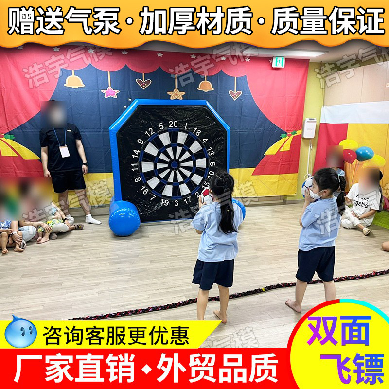 Inflatable football dart board