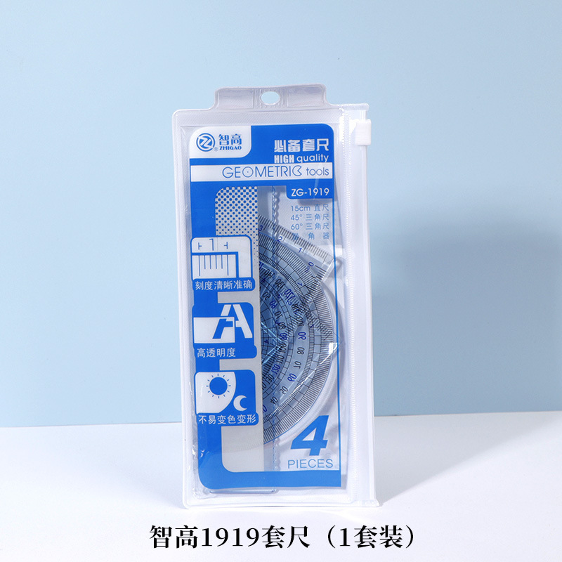 智高四点セット定規三角板小中学生専用試験測定器定規定規定規定規定規定規|undefined