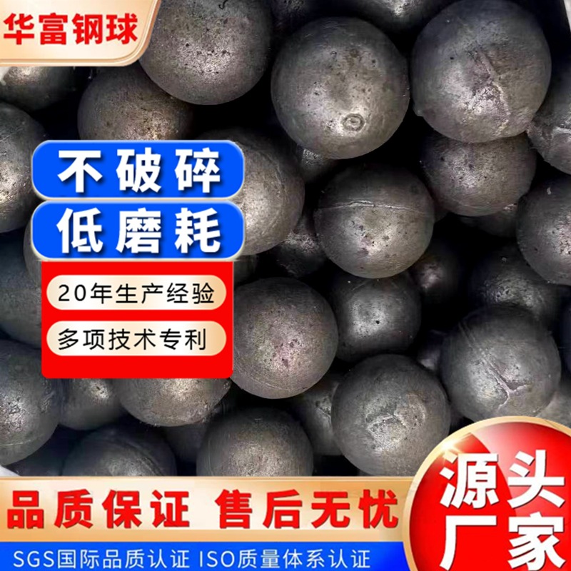 建材水泥厂用高低铬铸铁磨球现货优惠球磨机用60mm铸造实心铸铁球