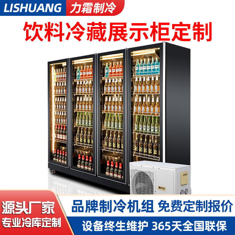 冷藏展示柜分体式六门冰柜便利店酒吧商用冰箱雪糕保鲜柜锁鲜急冻