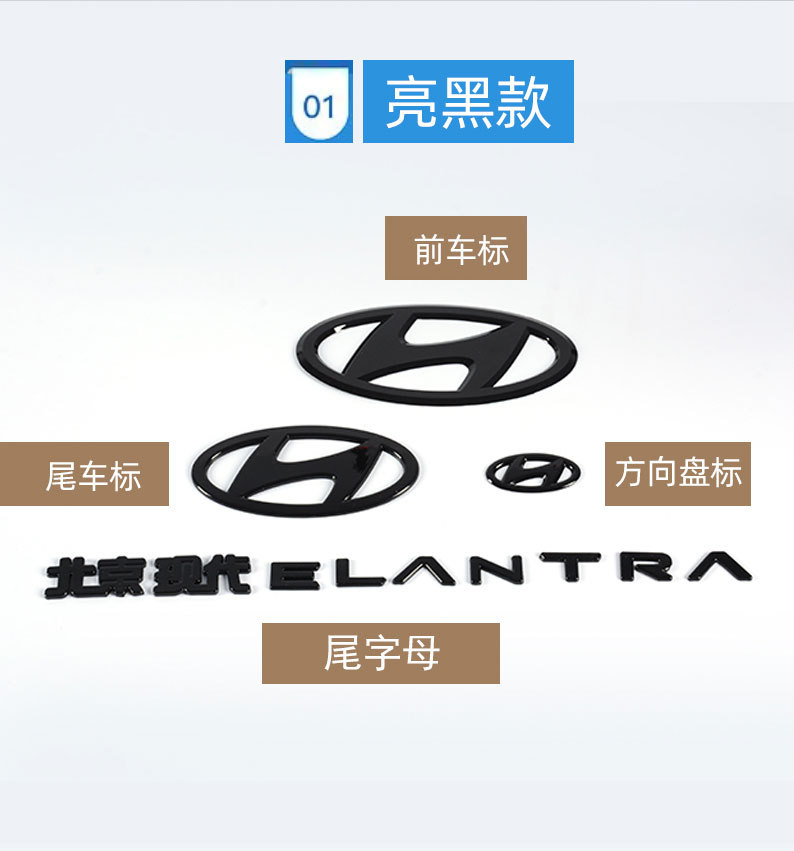 21-24 Seventh Generation New Elantra Front and Rear Car Logos Blackened with English Letters Black Label Modified for Decoration