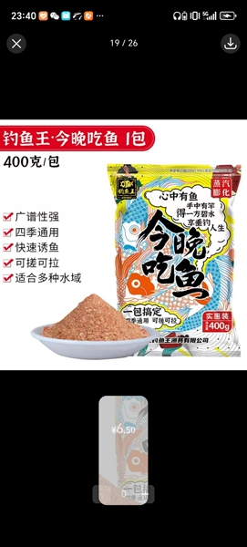 Fishing King Chicken Tonight 400g (2 bags)
