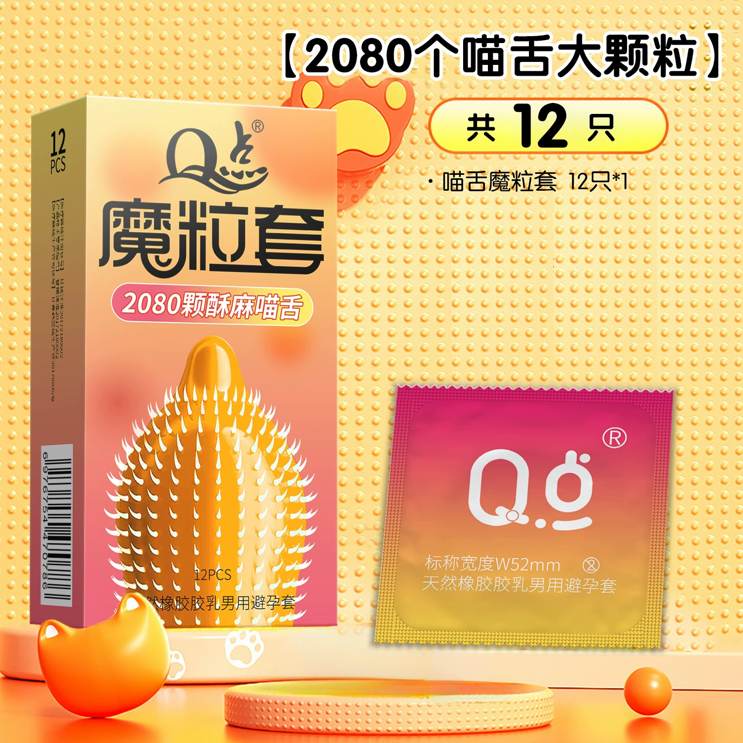 Q点 ( Jelly-упаковка) ультратонкие нулевой ощущение 001 презервативы мужские физиологическое задерживающее презервативы секции оптом изделий для взрослых
