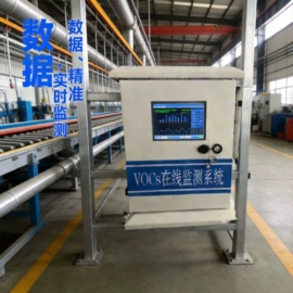 在线监测仪;燃烧分析仪;VOC检测仪