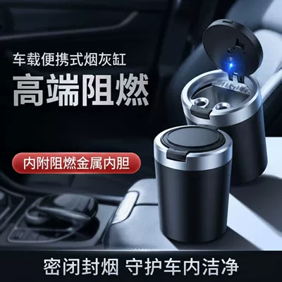 Creative Multifunctional Car Ashtray with Automatic Anti-Fly Ash Feature, In-Car Accessory with Lid, High-End, Stylish, and Trendy