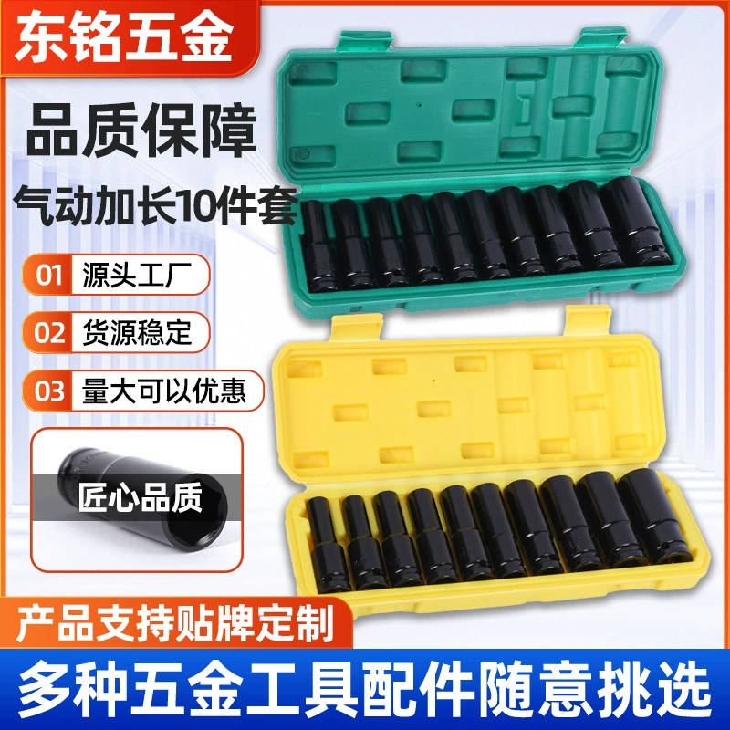 Набор из 10 пневматических удлиненных головок 1/2 литиевый гаечный ключ черная шестиугольная удлиненная головка Набор из 10 головок для ветрового пистолета