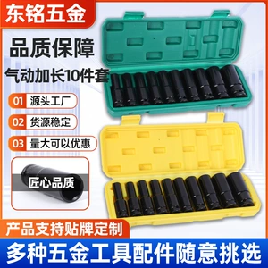Pneumatic Extended 10-Piece Set 1/2 Lithium Battery Wrench Socket Black Hex Long Socket Combination Set Air Gun Mechanical Head