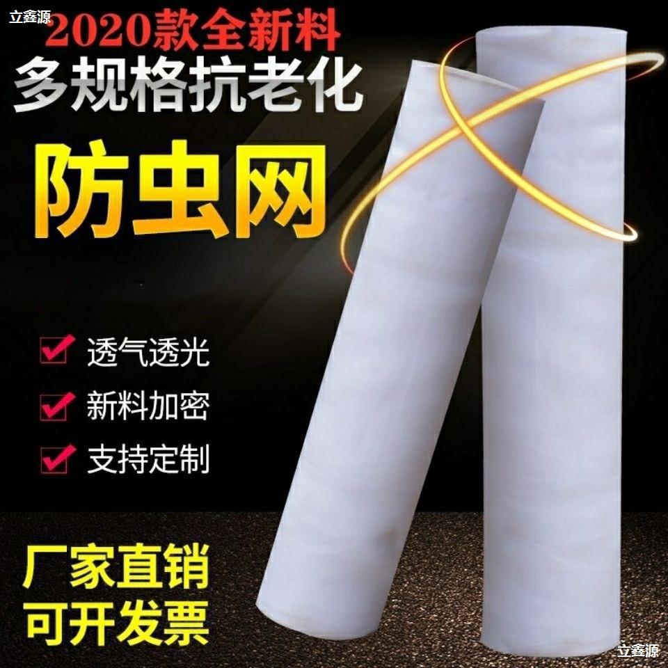 防虫网罩尼龙网农用防虫网网罩农用目蔬菜抗老化围栏葡萄防虫网
