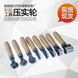 批发轮胎维修补胶压实滚轮标价 汽车补胎压实压轮 木柄补胎修补