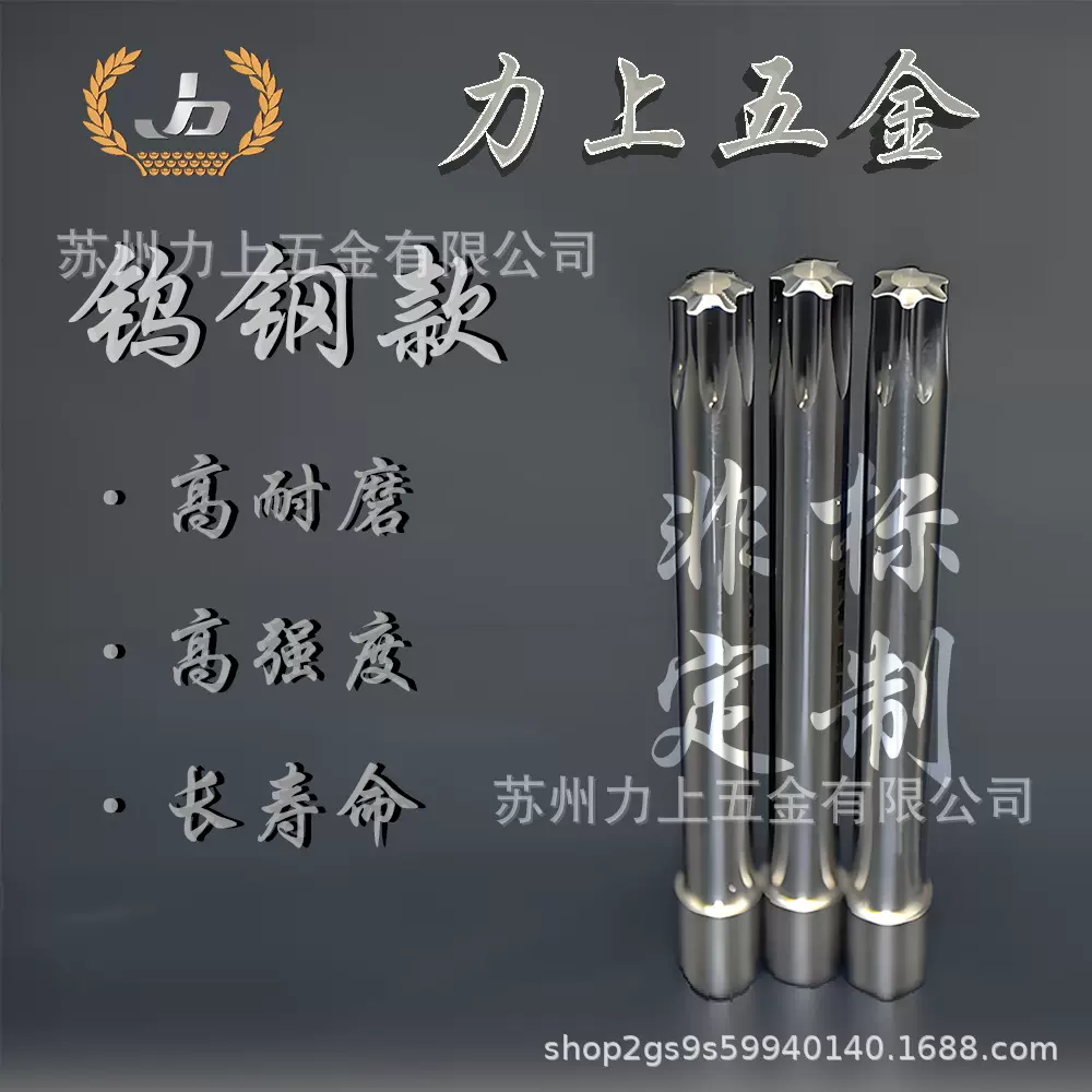 高强度冷镦机冲棒钨钢异型冲棒冷镦镀钛冲棒耐磨硬质合金芯棒模具