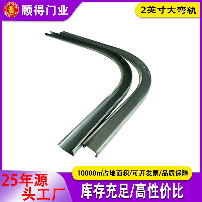 Промышленная дверная дорожка, раздвижная дверь, гаражная дверь, рельс, вспомогательная конструкция рельса