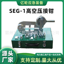 SEG-1߿ՉQʩքӉQyʽىәC