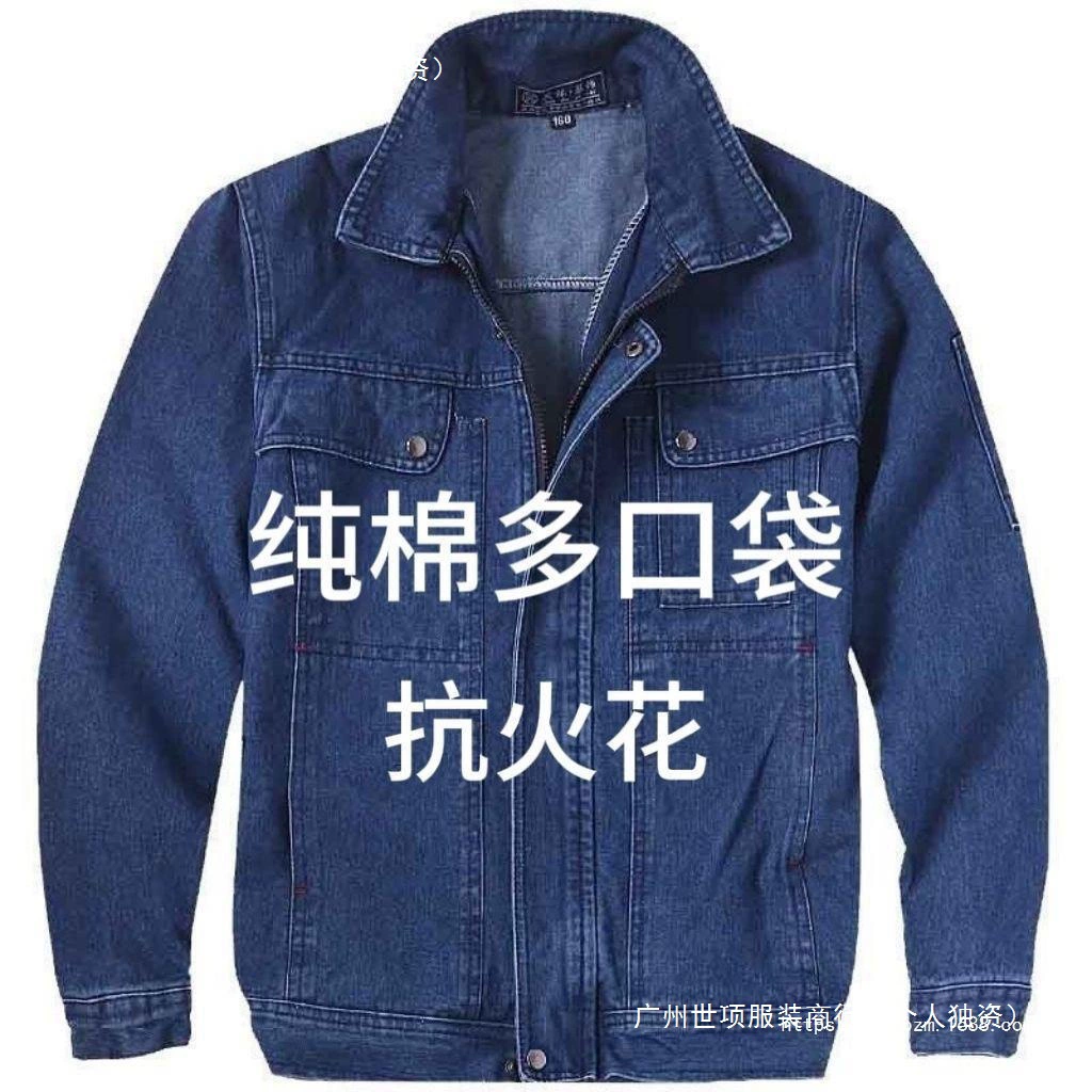 Комплект джинсовой спецодежды мужской костюм для защиты труда хлопок износостойкий и эластичная противоскользящему сварочному станку противоискровой сварке весной и осенью