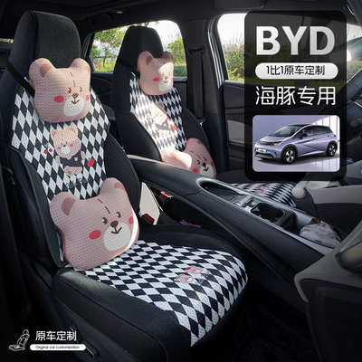 BYD Dolphin Car Seat Cushion Special Seat Cover Seat Cover Half Pack Four Seasons Universal Glory Seat Cover Cartoon
