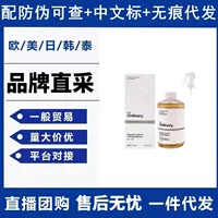 Тонер с фруктовыми кислотами Spot/TheOrdinary 7%, лосьон с гликолевой кислотой, эссенция с ниацинамидом и кофеином 240 мл