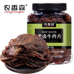 農香森の手は牛肉の乾燥した味噌のハロゲンを引き裂いて調理します。