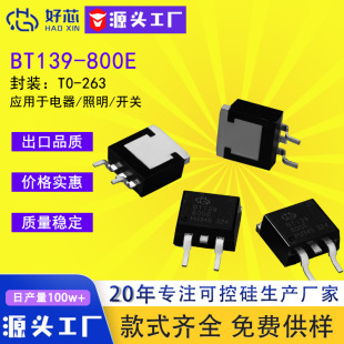 ��о�ɿع�BT139-800E  TO-263 bt139�������p��ɿع�؜جF؛