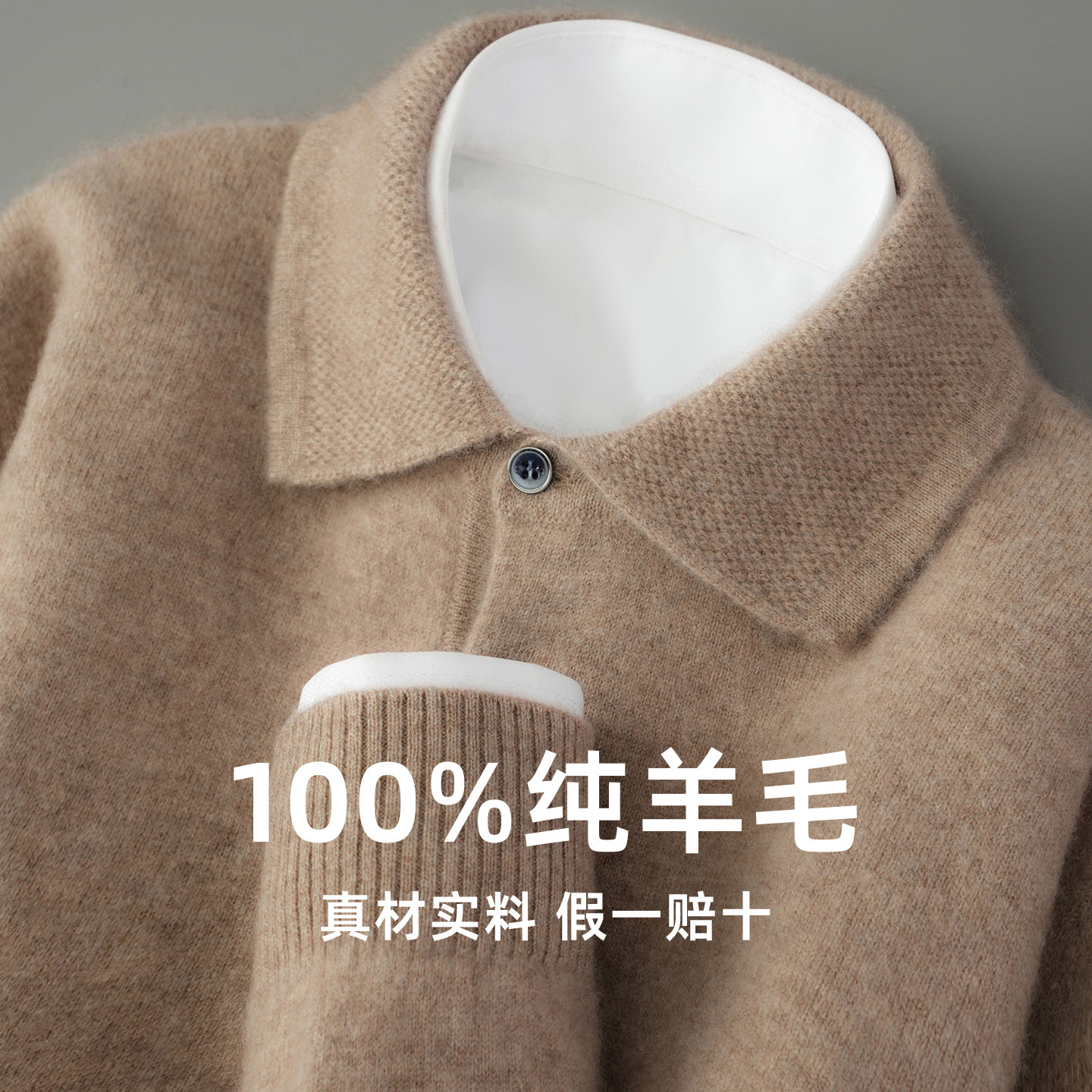 100%羊毛衫男士商务休闲套头POLO领大码针织系扣亲肤内搭秋冬上衣