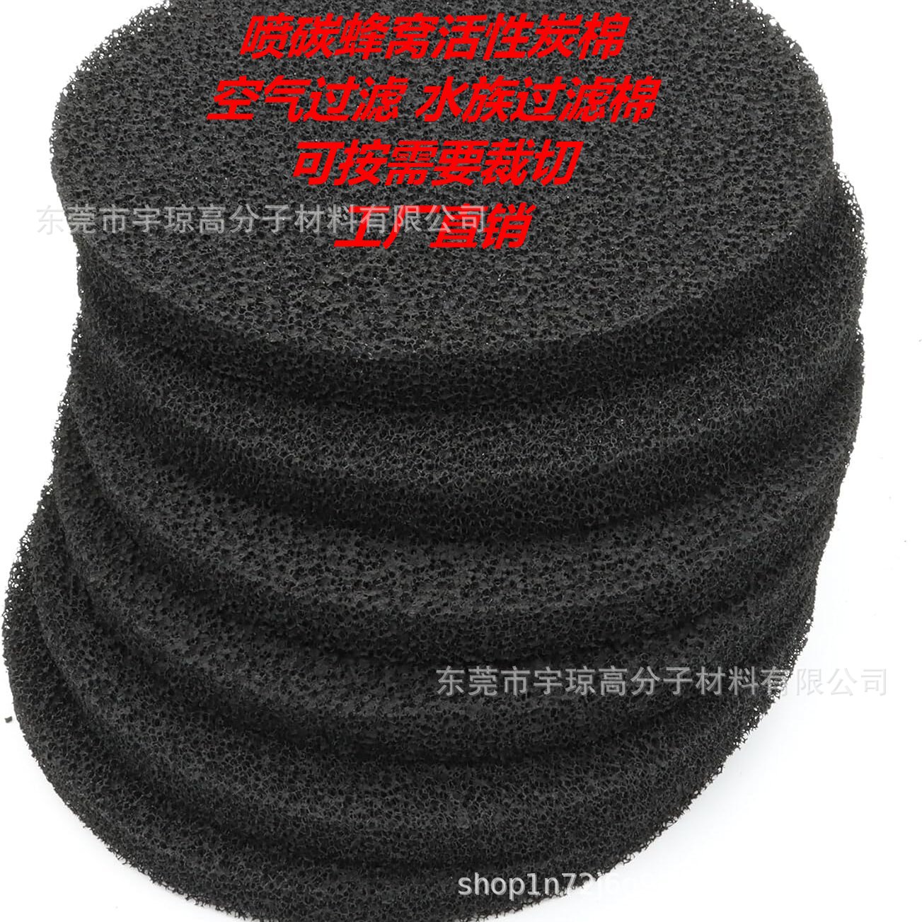 批发蜂窝喷碳过滤棉垃圾桶除臭过滤片空气净化 水族箱水质净化棉
