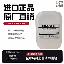 FRAGOLTHERM FG 35���M�ڌ�����fragolthermfg35