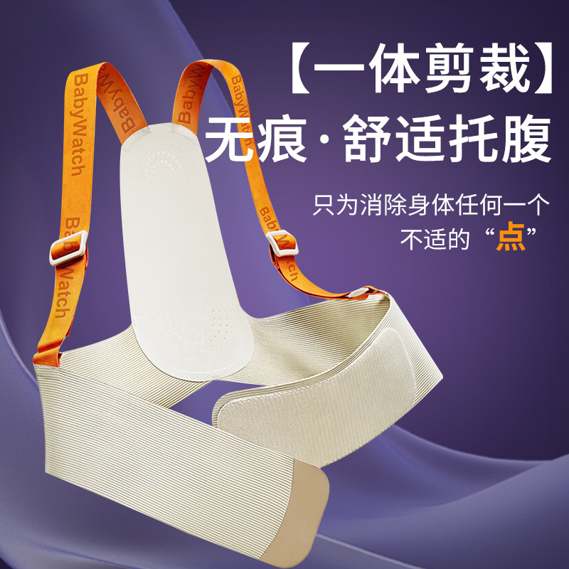 托腹带孕妇专用孕中晚期护肚子耻骨痛护胎安全带透气托腹部背带|undefined